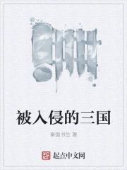 官道天骄张一凡全文免费下载小说
