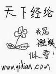 桃运狂少