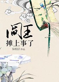 重生之独宠残疾前夫