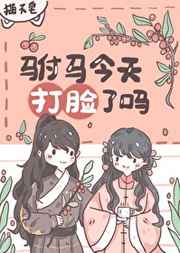 闪光少女投资人梁嘉泓