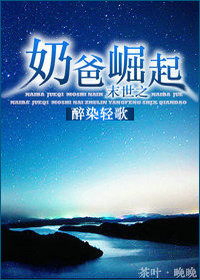 刺激对白贵在真实