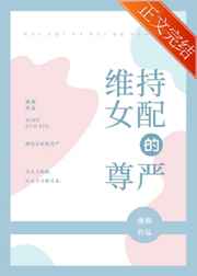 中国厕所v偷窥女厕所