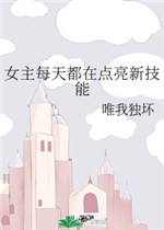 渣男和渣女做不干净的事情视频