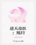 落魄妻主