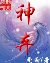坏木木集百万部潮流小说