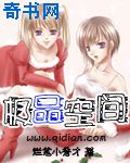 我才不会被女孩子欺负呢