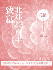校花小雪被绑摆姿势羞辱小说