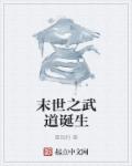 大唐双龙传长生诀