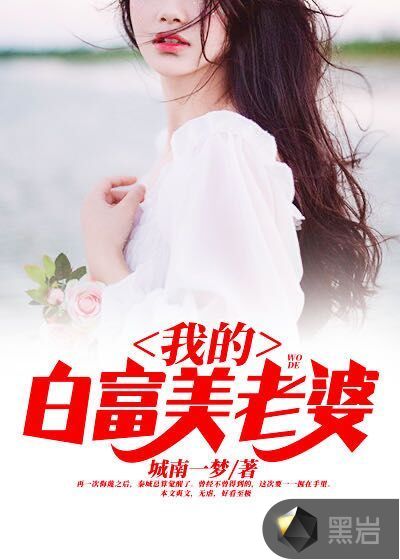 无敌风火轮徐锦江