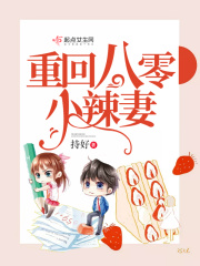 闪婚老公不见面小说免费观看