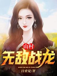 都市妇女俱乐部小说