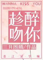 肥水不流外人田十一节
