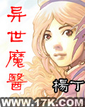 上校夫人的侄女们