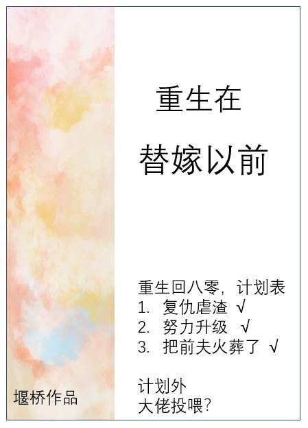 插翅难飞txt