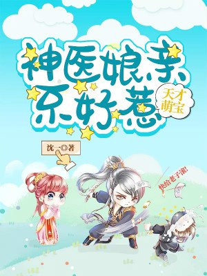 三代祖孙风流同欢小说