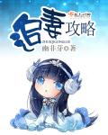 我的性奴