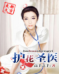 变身之绝代仙姬