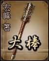 春暖花开有你