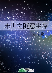 九岁人生