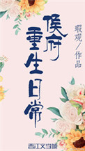 百草枯的三个危险期
