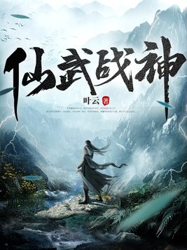 我可以再往深处一点吗视频