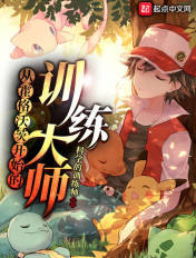 被喂春药饮料健身教练玩弄