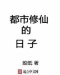 好姑娘免费高清观看