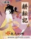 女王超h变态重口小说