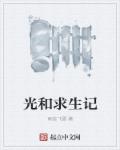 30cm立约人