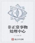 乱情家族