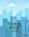金三角大毒枭国语电影