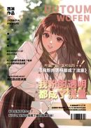 女汉子真爱电影完整版
