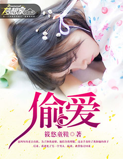 人间中毒沙发床暴风