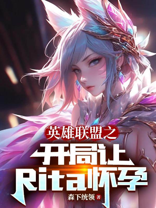 我是王的女儿漫画免费
