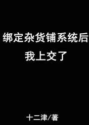 本田岬中文字幕全部