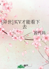 爱的奴隶在线
