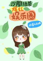 小花仙第一季全集
