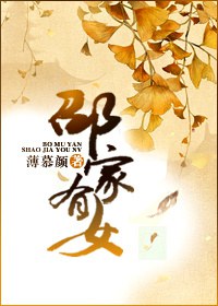 女职员的味道
