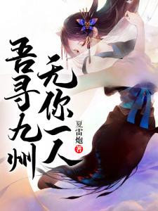 睡遍名门艳妇第一章
