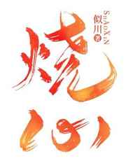 国产学生