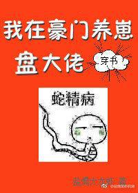 镇魂街第二季