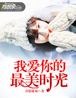 当一个男跟你过无性婚姻