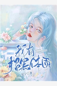 你不知道的童话动漫免费观看全集高清