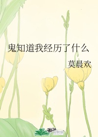 看女人没穿衣服照片