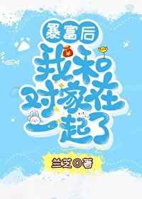 暧昧同居