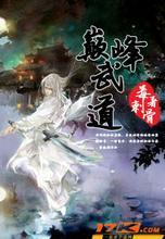 新射雕英雄传免费播放