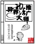 异世界女神传