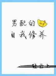 动漫美女被吸乳羞羞网站
