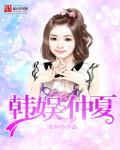 药窕淑女