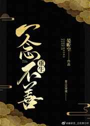 人造人18号被沙鲁触手